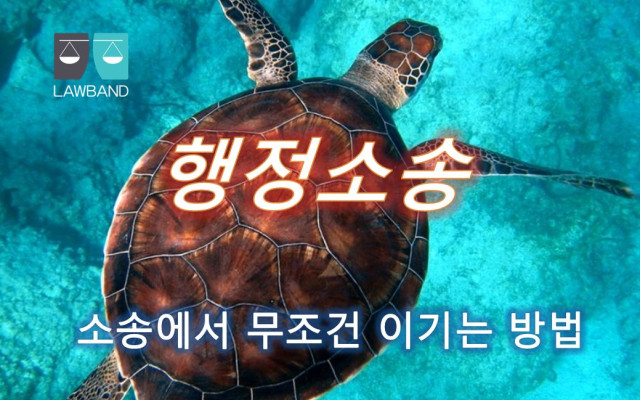 행정심판절차 시 항고소송의 유형