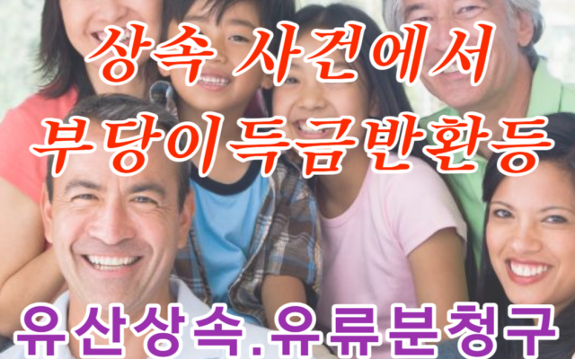 상속 사망보험금 사망퇴직금 고유재산 판단 여부