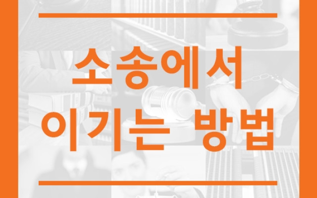 유산상속시 체크리스트