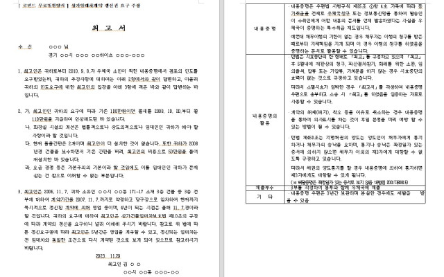 최고서    무료법원양식