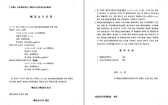 배상요구신청서  무료법원양식