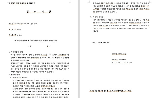 준비서면  무료법원양식