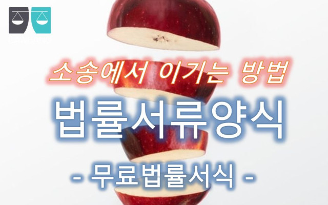 주택임차권등기명령신청서