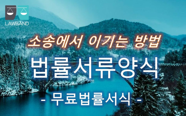 공유물분할청구의 소 양식