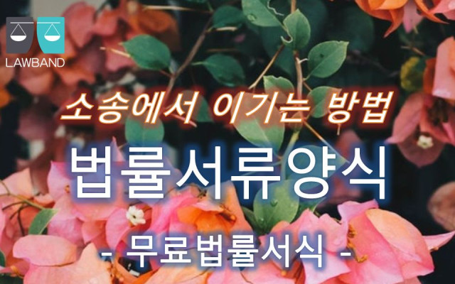 항소취하서 양식