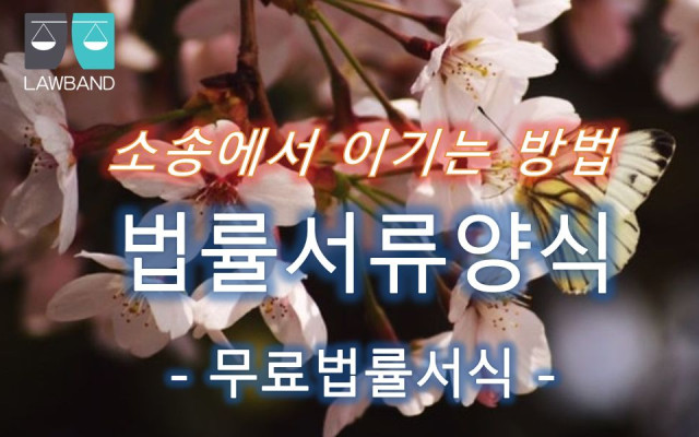 압류금지채권의 범위변경신청 양식
