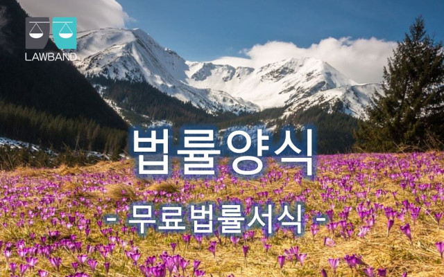 상속재산포기 심판청구서 무료법률서식 &#034; 상속포기 할때 …
