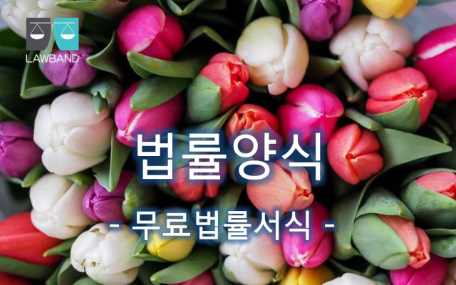 인지청구의 소 무료법률서식 &#034; 친자식을 확인하는 소송 …