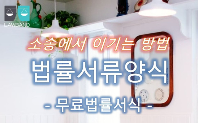 환부신청서 양식