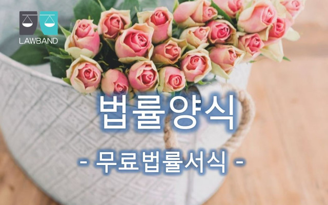 양수금청구의 소 법률서식 - 약정금 채권의 양수 사례