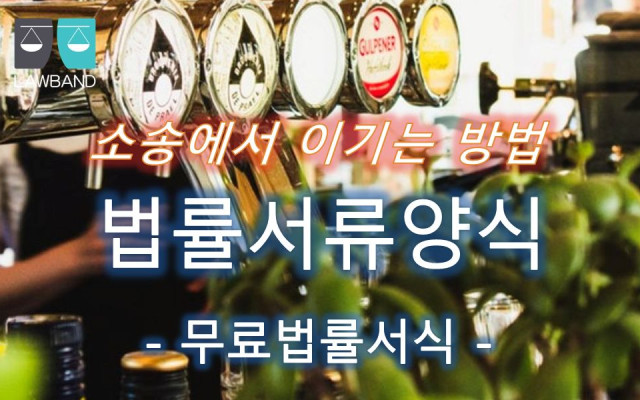 상속재산분할협의서