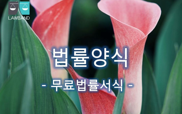 사해행위취소 등 청구의 소   공유지분 증여계약 취소로 청구 할때 법률서…