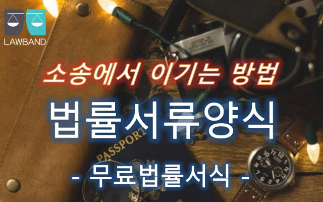 건물인도 및 유체동산인도청구의 소