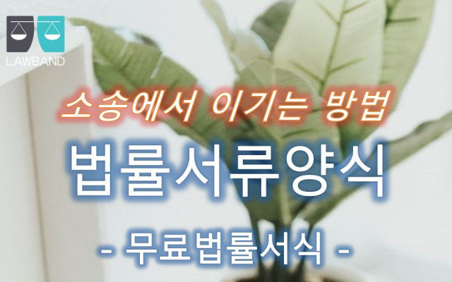 이행명령신청서 양식