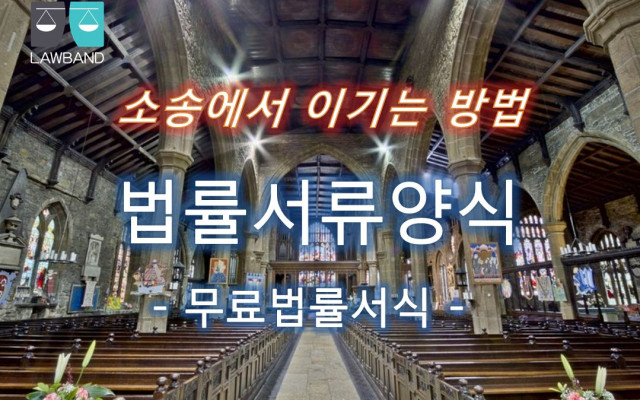 유체동산가압류신청서  법률서식 &#034; 약정금 &#034;