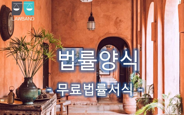 강간등상해치상죄 형사고소장 무료법률양식
