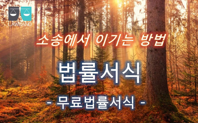 강제경매절차 정지신청서 무료법률서식