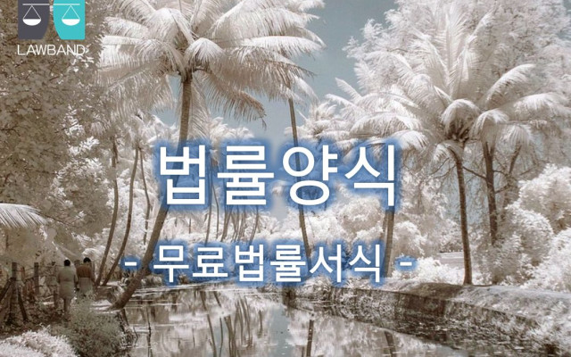 임금 및 퇴직금청구 독촉사건 - 지급명령신청서 무료법률양식