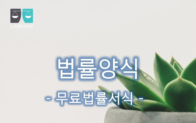 손해배상청구의 소 보험가입한 승용차 무료서식