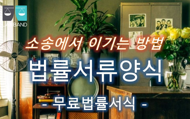 채권압류명령신청서