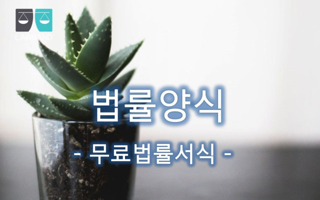 부동산 가압류 집행취소신청서 - 해방공탁 이유