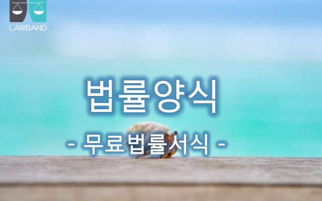 지급명령신청서 ( 대여금청구의 독촉사건 ) 무료법률서식