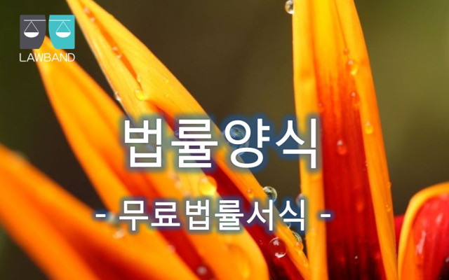 부동산강제경매신청서 무료서식