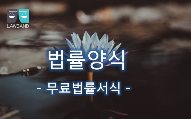 상가 임대차계약서 무료법률서식