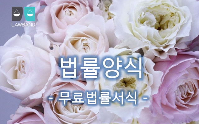 물품대금청구의 소 무료법률서식  - 시멘트 납품대금