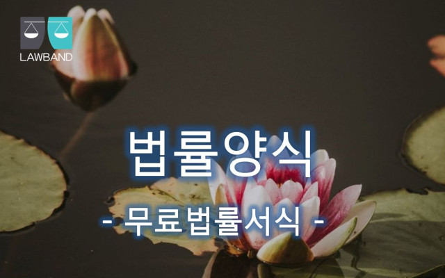 손해배상청구의 소  사기로 인한 청구 법률서식