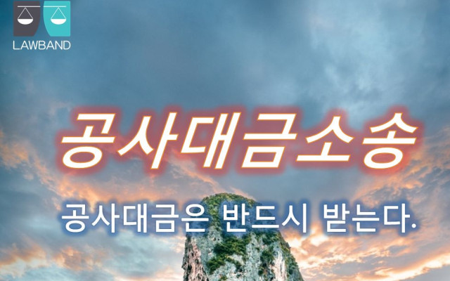 공사대금채권 -  채권압류 및 추심명령신청서