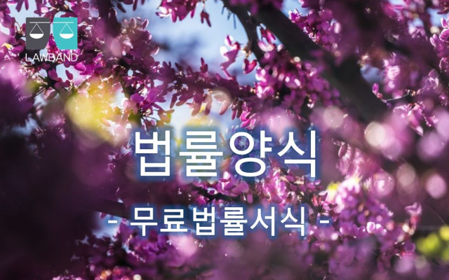 신생부인의 소  법률서식 &#034; 친생자가 아님을 확인하는 소송 &…
