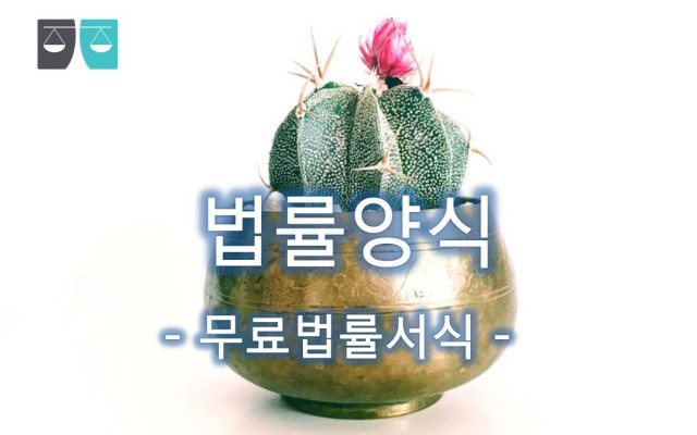 의료사고로 인한 손해배상청구의 소 무료서식