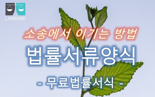 일시금지급명령 신청서 양식