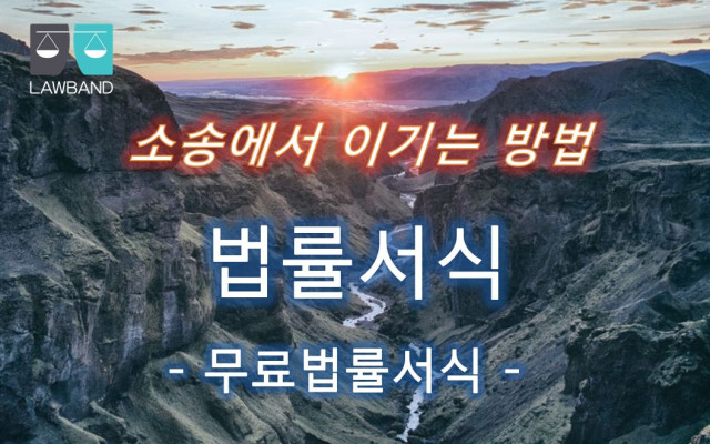 채권추심명령신청서  무료법률서식  &#034; 압류명령받은 뒤 추심명령…