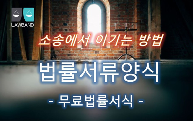 부동산가압류 법률서식  &#034; 손해배상청구채권 원인 &#…
