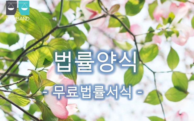 부동산 가압류결정에 대한 이의신청서 무료양식 첨부파일