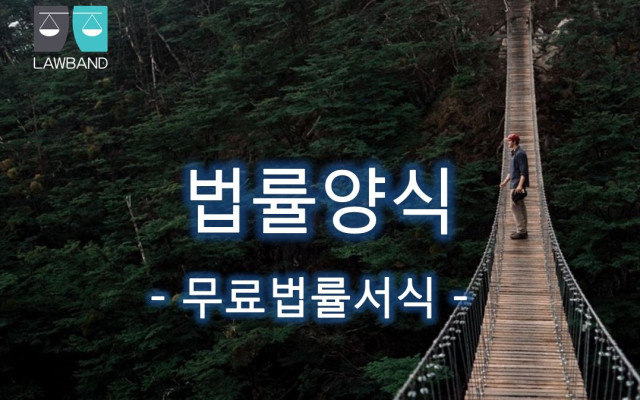 부동산처분금지가처분신청서 무료법률서식