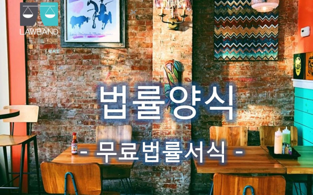 업무상위력등에의한 간음죄 성폭행 형사고소장 무료법률양식