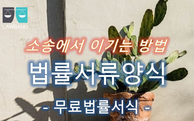건물매매계약서