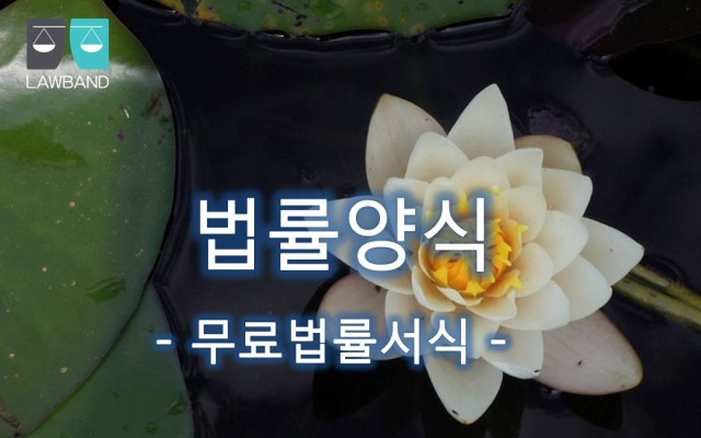 대여금 청구의 소 -  법률서식  대여금 회수