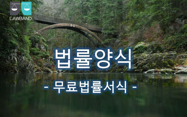 임차보증금반환청구의 소 ( 계약기간 만료, 아파트 )  무료법률서식