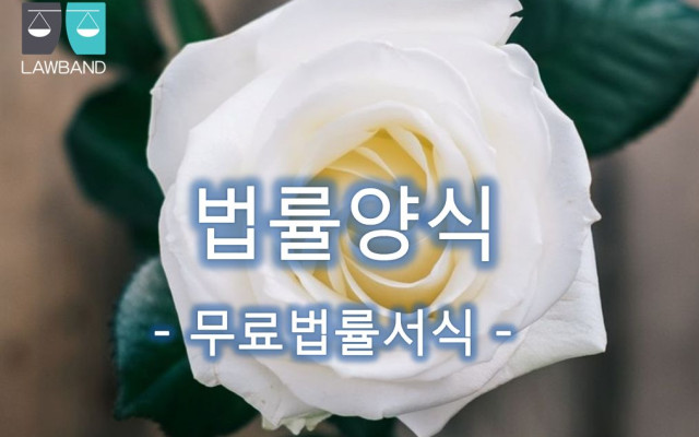 담보취소신청서 ( 전부승소판결에 의한 담보취소신청 )