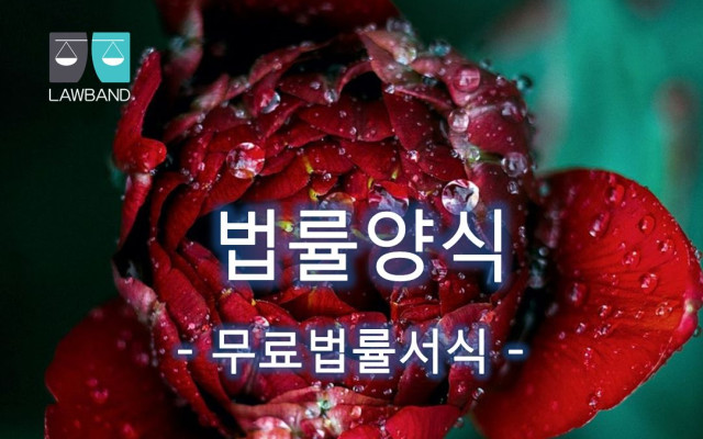 혼인무효확인 청구의 소  &#034;  결혼무효소송 &#034…