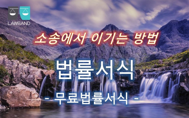 채권가압류신청서 법률서식 &#034; 대여금채권으로 임금에 집행하기 &…