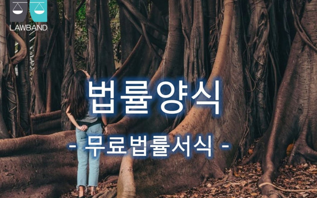 주택임차권등기명령신청서 ( 주택의 한 개층 중 일부만을 임차한 경우 )