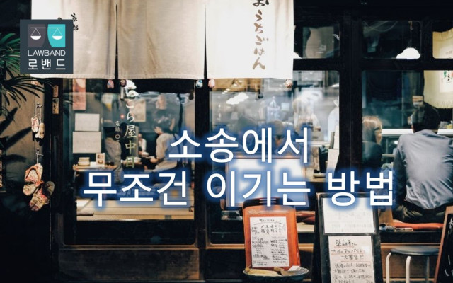 임차보증금반환채권 부존재확인의 소 법원양식