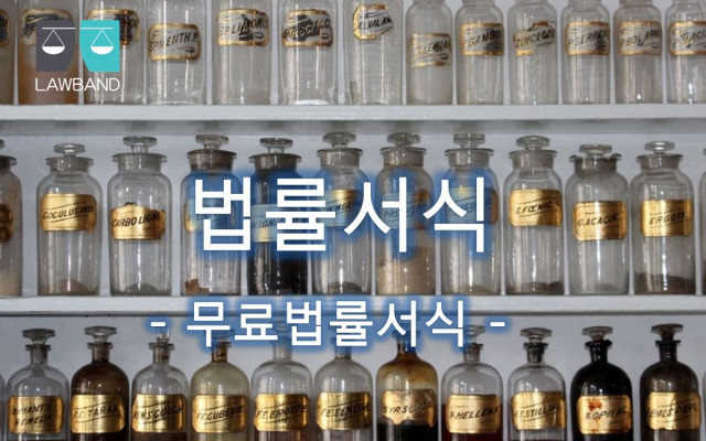 양육비 직접지급명령 신청서  무료법률서식