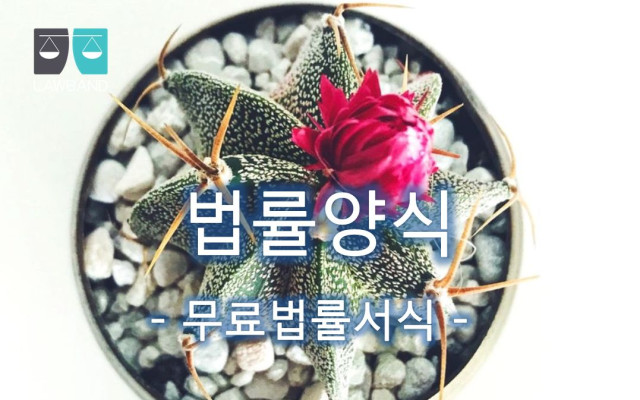 임차보증금반환청구의 소 ( 묵시적 갱신 후, 상가건물임대차 경우 )  법…