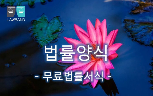 건물인도청구의 소 무단전대 사례  법률서식